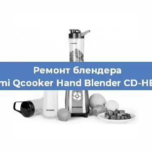 Замена предохранителя на блендере Xiaomi Qcooker Hand Blender CD-HB800 в Воронеже